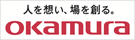 株式会社オカムラ